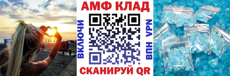 АМФ 97% Березники