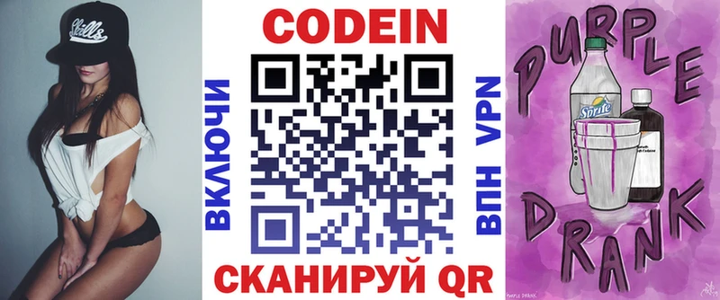купить наркотики сайты  Березники  Codein напиток Lean (лин) 